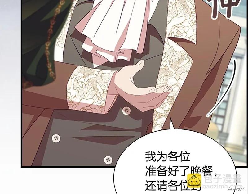 《重生小公主生存法则》第172话 第166页