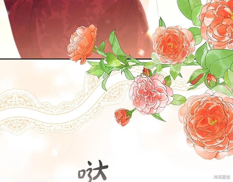 《重生小公主生存法则》第172话 第142页
