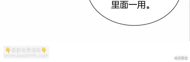 《重生小公主生存法则》第172话 第167页