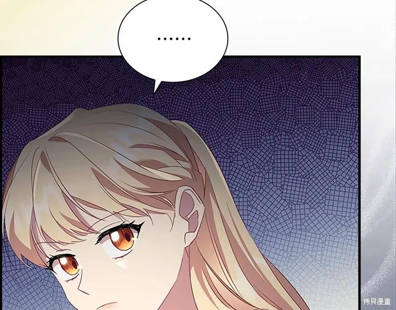 《重生小公主生存法则》第172话 第163页