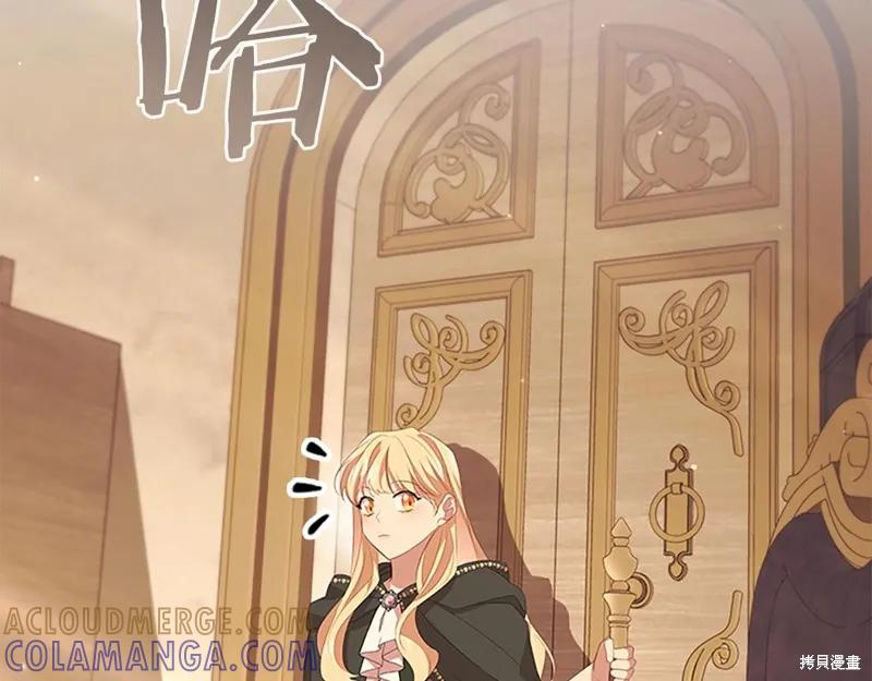 《重生小公主生存法则》第172话 第57页