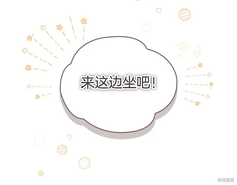 《重生小公主生存法则》第172话 第15页