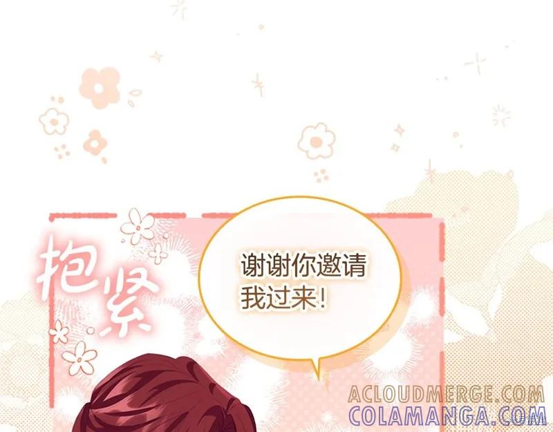 《重生小公主生存法则》第172话 第145页