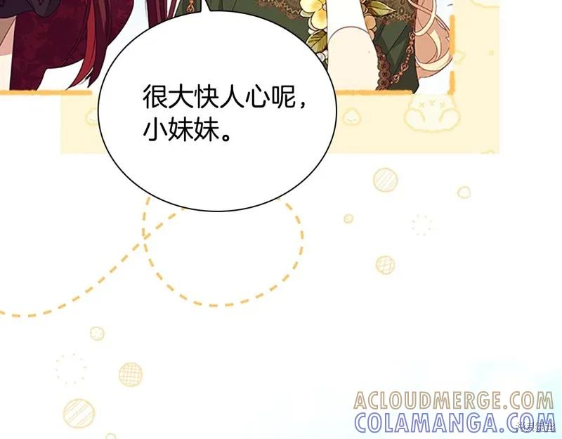 《重生小公主生存法则》第172话 第185页