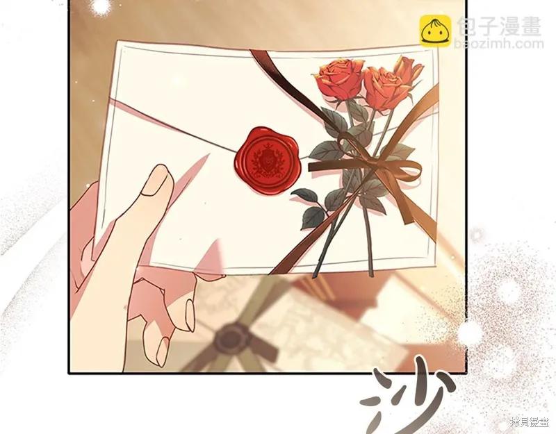 《重生小公主生存法则》第172话 第60页