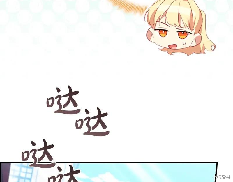 《重生小公主生存法则》第172话 第136页