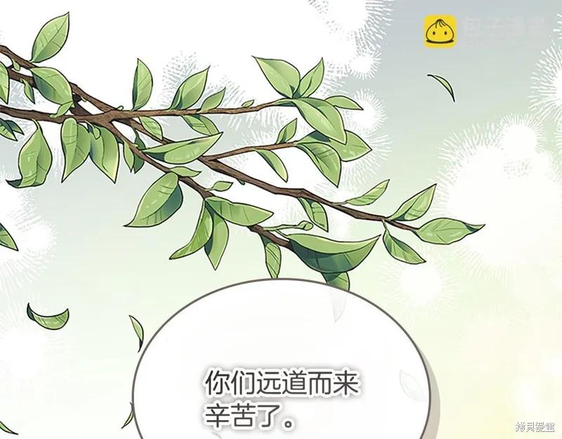 《重生小公主生存法则》第172话 第159页