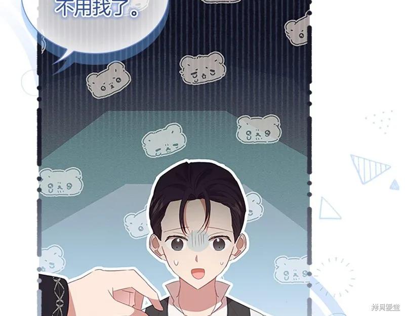 《重生小公主生存法则》第172话 第31页