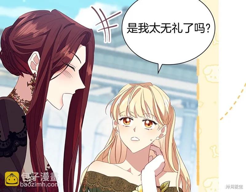 《重生小公主生存法则》第172话 第184页