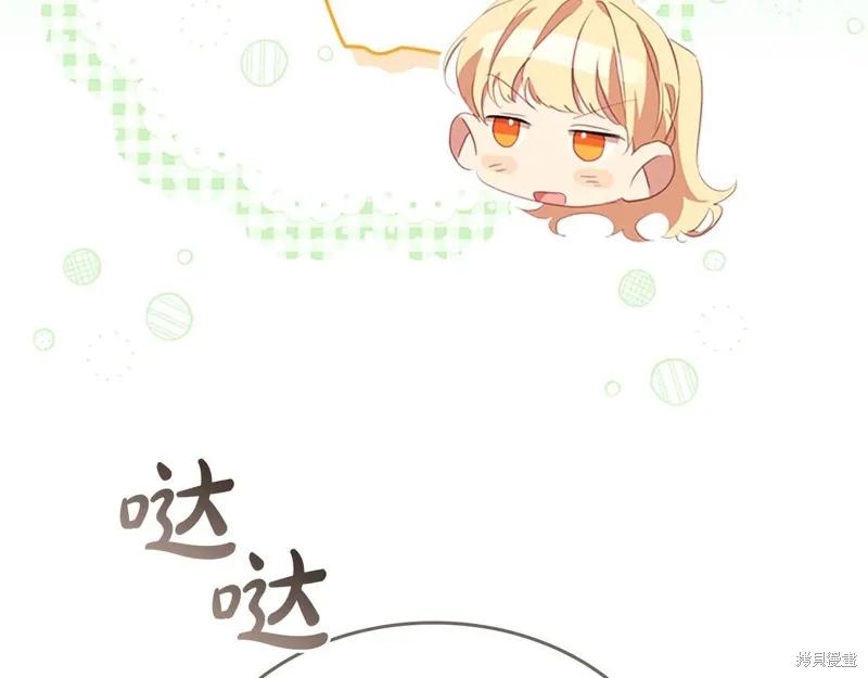 《重生小公主生存法则》第172话 第156页