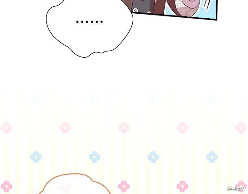 《重生小公主生存法则》第172话 第175页