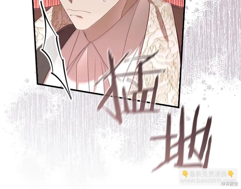《重生小公主生存法则》第172话 第180页