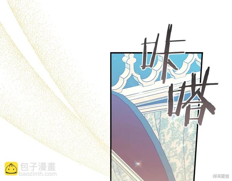 《重生小公主生存法则》第172话 第120页