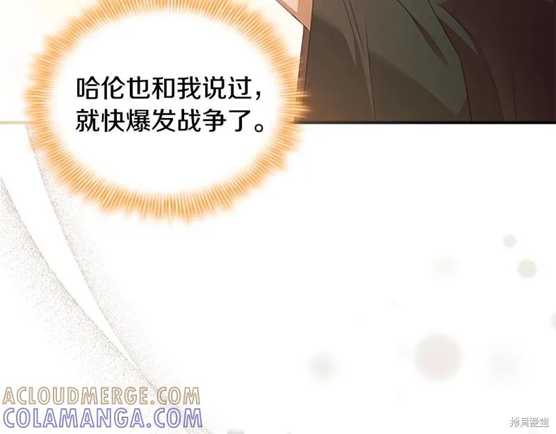 《重生小公主生存法则》第172话 第69页