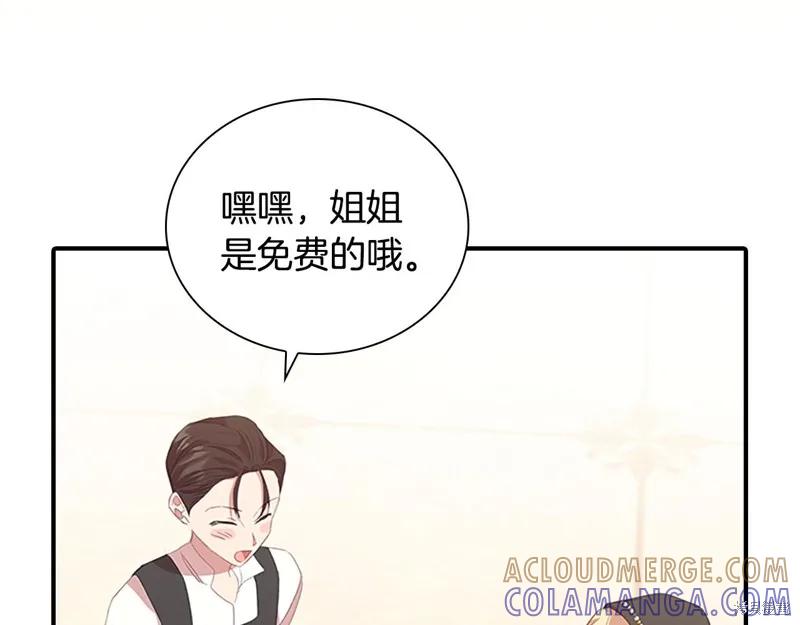 《重生小公主生存法则》第172话 第25页