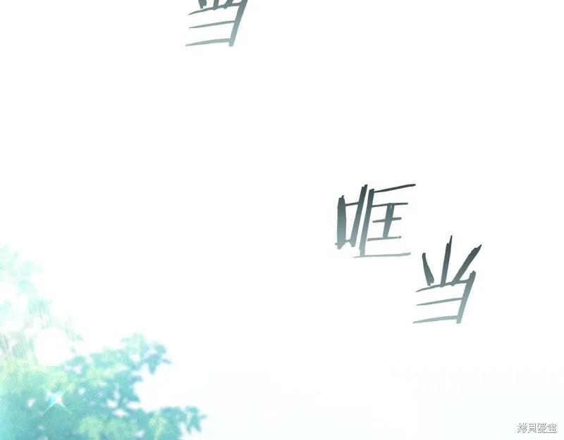 《重生小公主生存法则》第172话 第115页