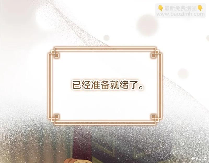 《重生小公主生存法则》第172话 第64页