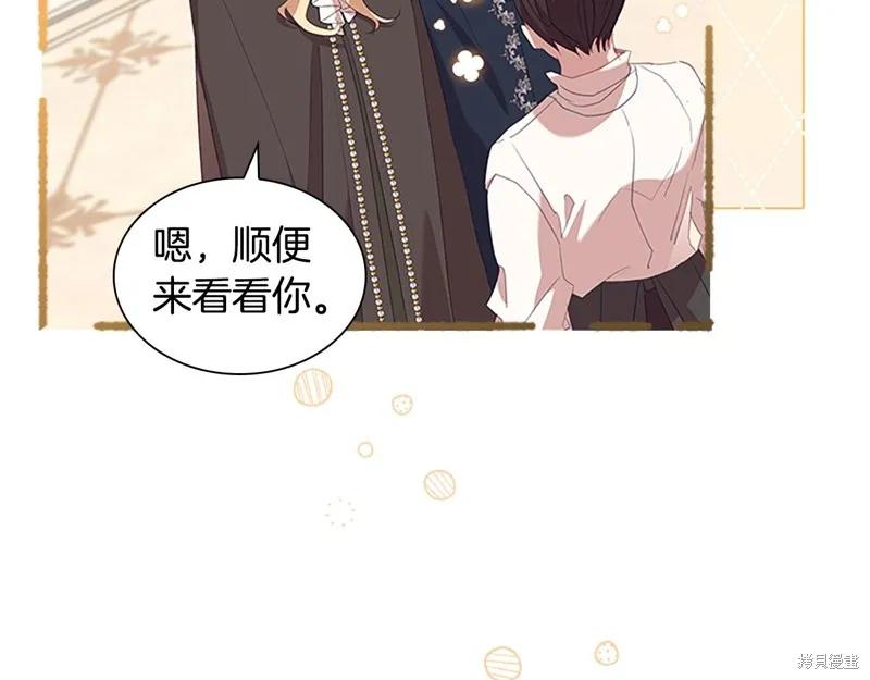 《重生小公主生存法则》第172话 第14页