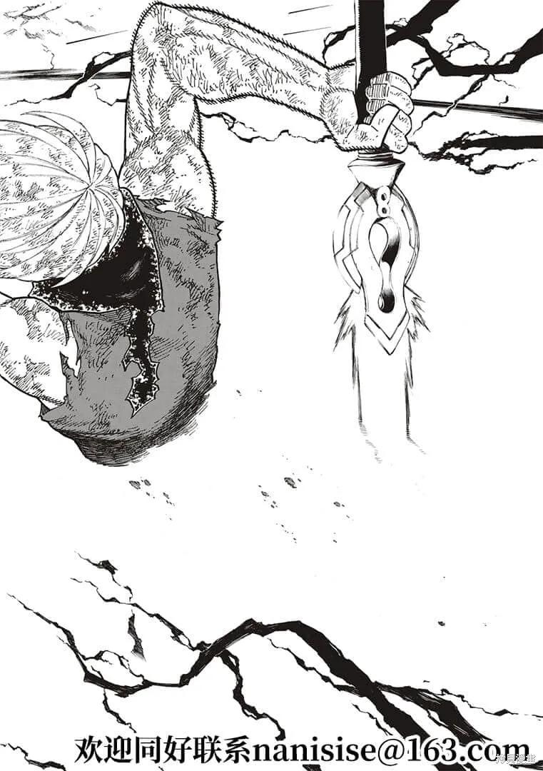 《炎炎之消防队》第271话 第18页