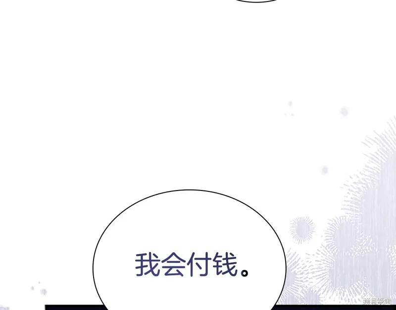 《重生小公主生存法则》第172话 第27页