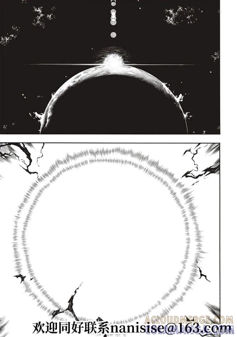 《炎炎之消防队》第271话 第17页