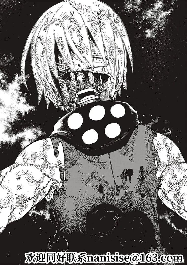 《炎炎之消防队》第271话 第10页