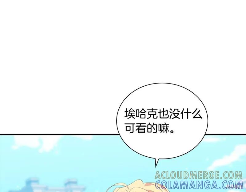 《重生小公主生存法则》第172话 第133页