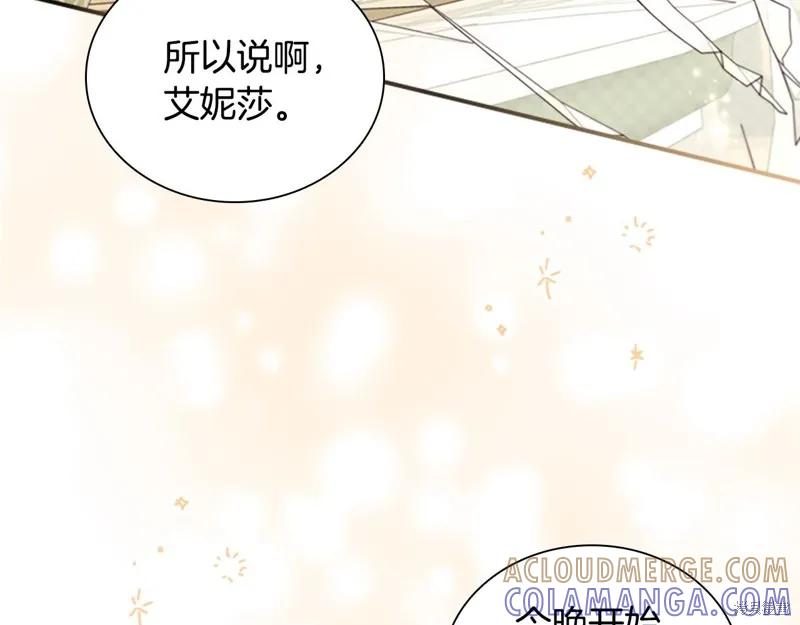 《重生小公主生存法则》第172话 第197页