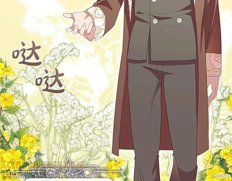 《重生小公主生存法则》第172话 第161页