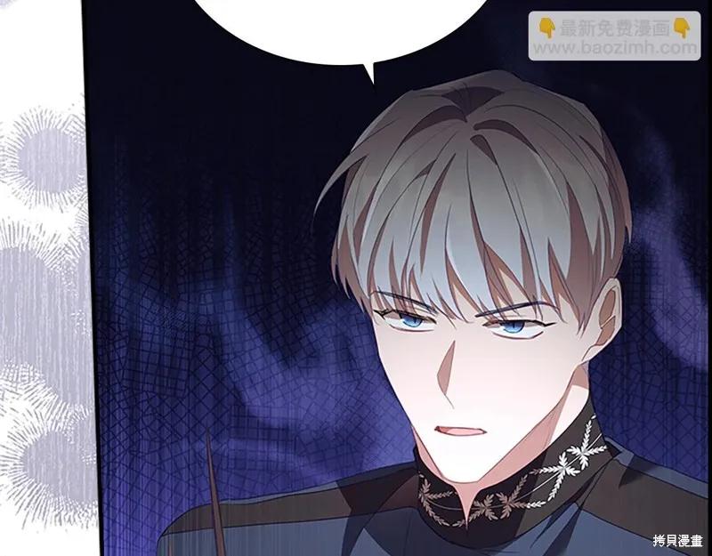 《重生小公主生存法则》第172话 第28页