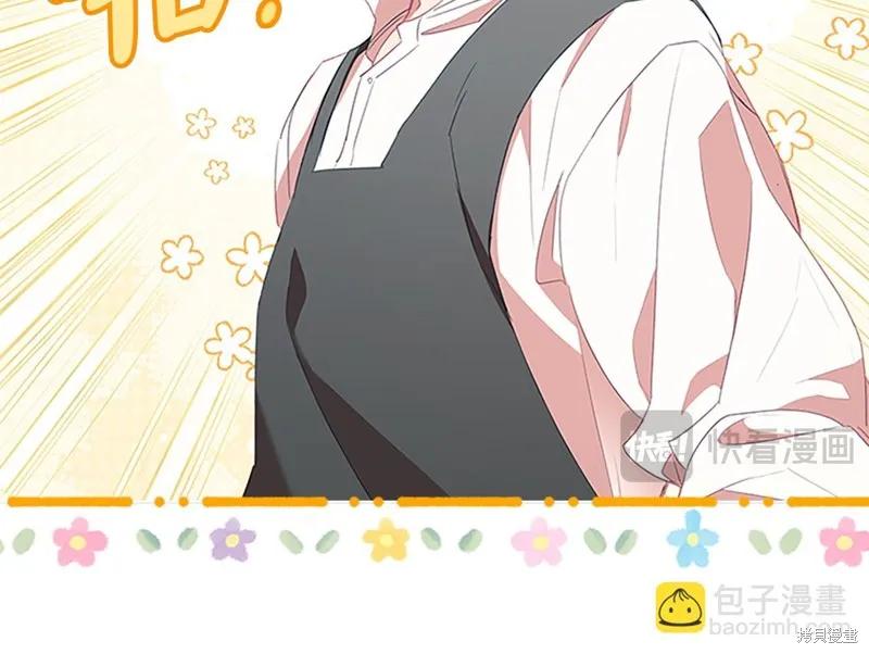 《重生小公主生存法则》第172话 第11页