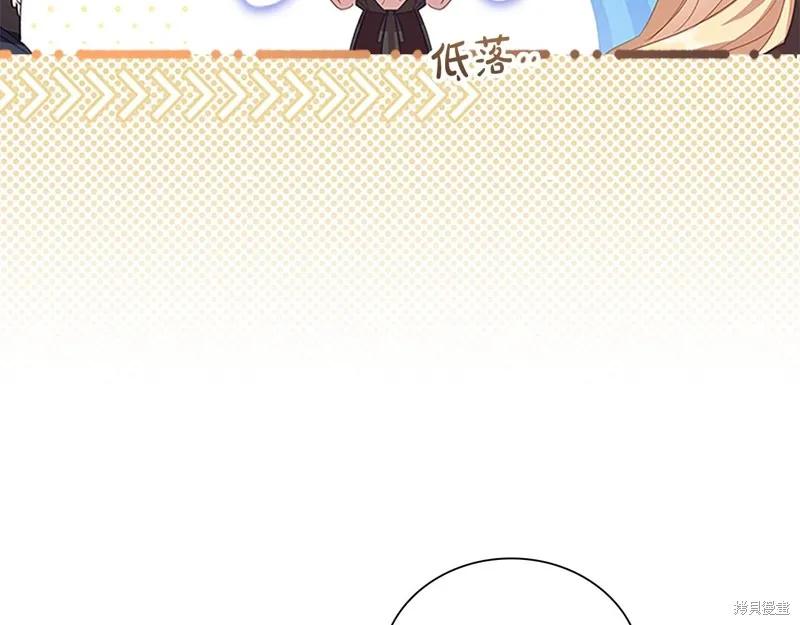 《重生小公主生存法则》第172话 第34页