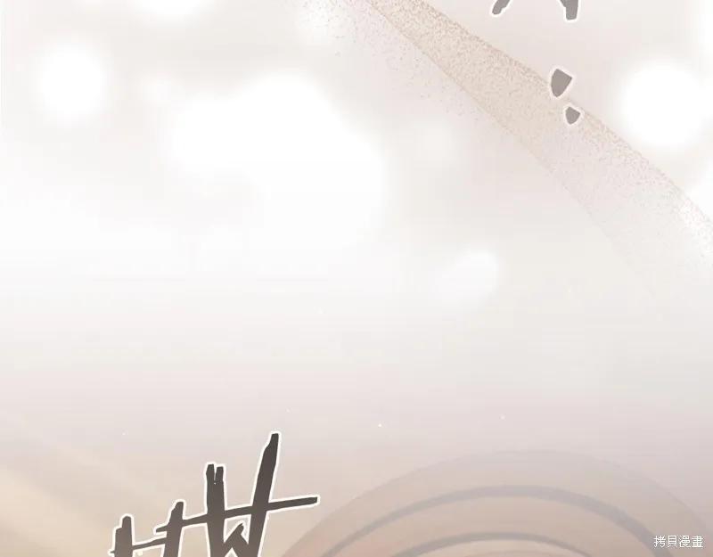 《重生小公主生存法则》第172话 第56页
