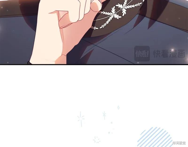 《重生小公主生存法则》第172话 第47页