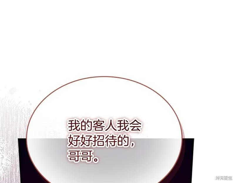 《重生小公主生存法则》第172话 第178页