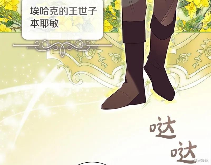 《重生小公主生存法则》第172话 第162页