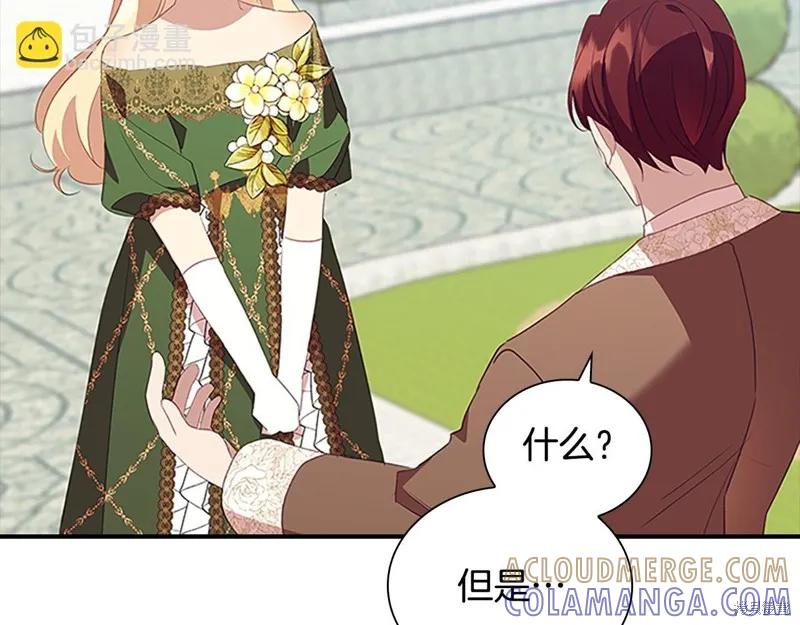 《重生小公主生存法则》第172话 第169页