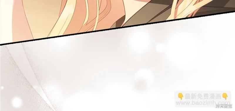 《重生小公主生存法则》第172话 第63页
