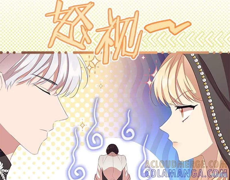 《重生小公主生存法则》第172话 第33页