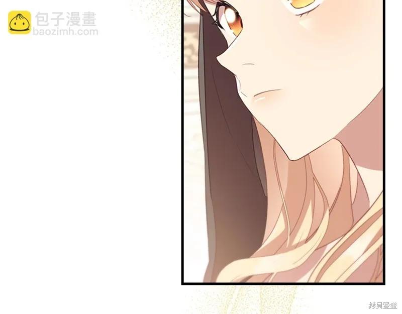 《重生小公主生存法则》第172话 第42页