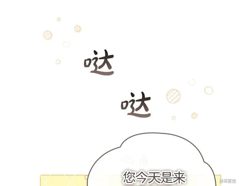 《重生小公主生存法则》第172话 第12页