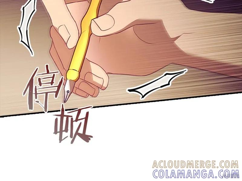 《重生小公主生存法则》第172话 第85页
