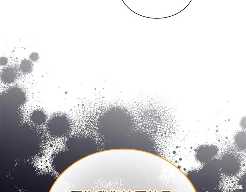 《重生小公主生存法则》第172话 第170页