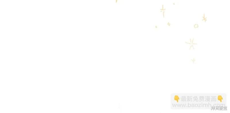 《重生小公主生存法则》第172话 第50页