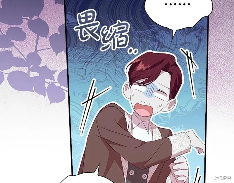 《重生小公主生存法则》第172话 第174页