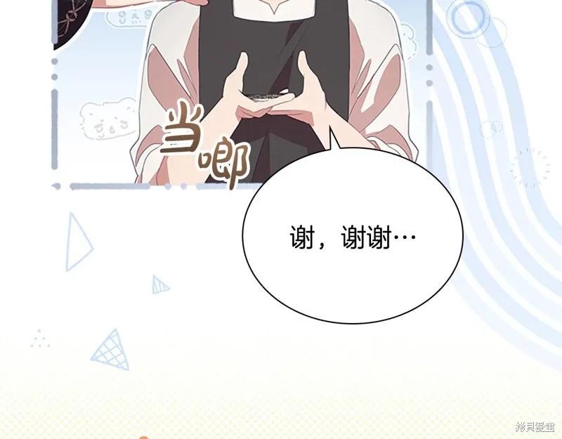 《重生小公主生存法则》第172话 第32页