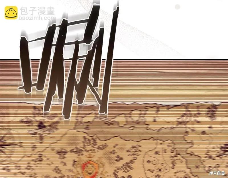 《重生小公主生存法则》第172话 第70页