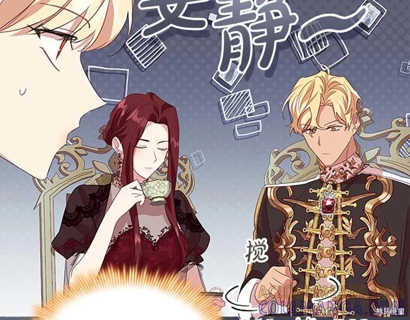 《重生小公主生存法则》第172话 第193页