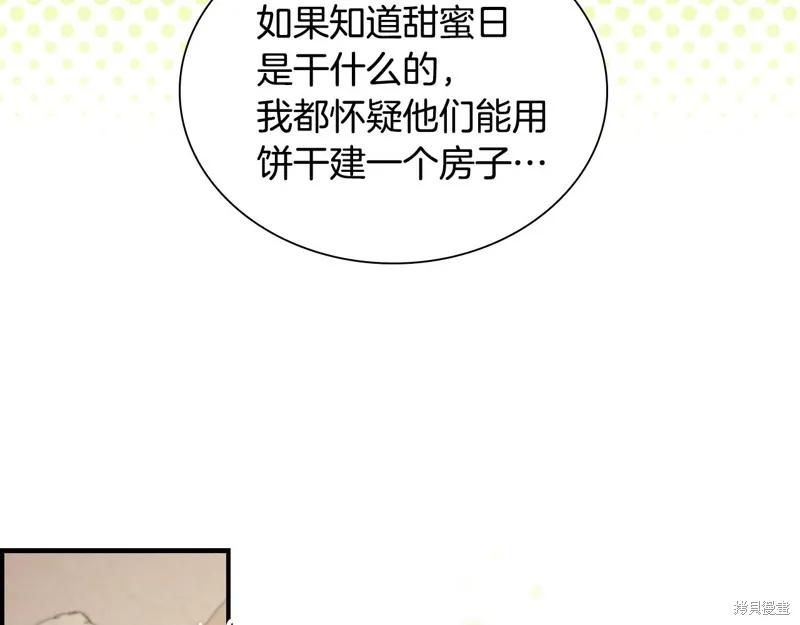 《重生小公主生存法则》第172话 第6页