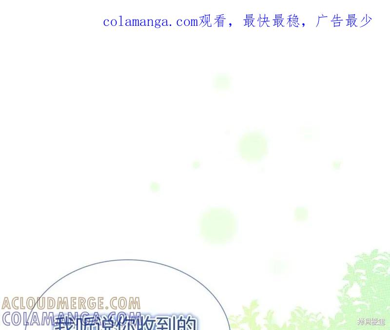 《重生小公主生存法则》第172话 第1页